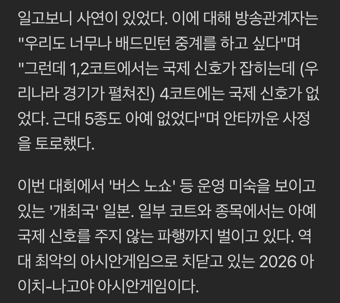 kcanari's tweet photo. 정말 역대급 아시안 게임이다…. https://t.co/1e4M8mONmS