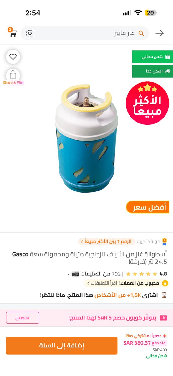 Extrodinary_30's tweet photo. @Next_2023 بحثت عنها ولقيتها في متجر ساكو على ترينديول ب٣٨٠ 

https://t.co/pfaZBM46QZ https://t.co/VbSE39wijI