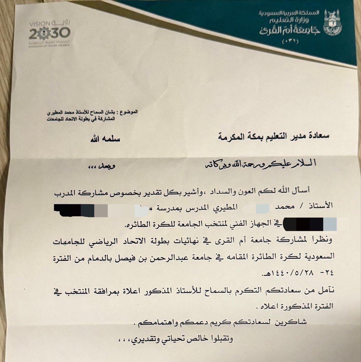 icsrenaa's tweet photo. من الذاكرة للوالد وهو أحدى مدربين منتخب جامعتي 😄
واضح قد ايش عندنا انتماء للجامعة https://t.co/utcrcwxGxu