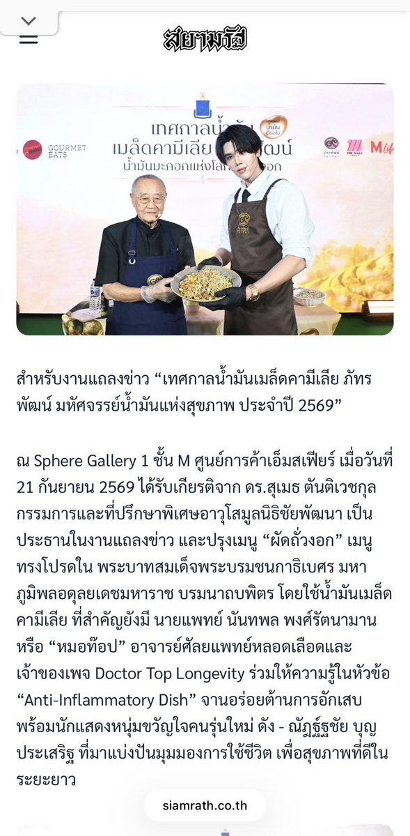 DNUpdates_Inter's tweet photo. Congratulations Dunk🫶

#dunknatachai #dunkdunk https://t.co/Wh04bWGbBp