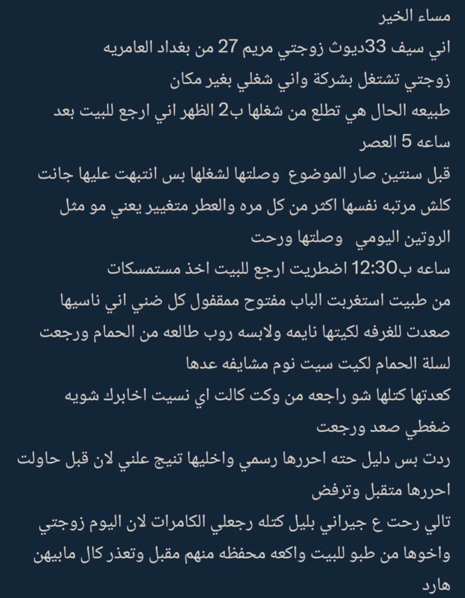Slbqasim's tweet photo. #قصة سيف و زوجته مريم 🔥 https://t.co/hoctGZdYC1