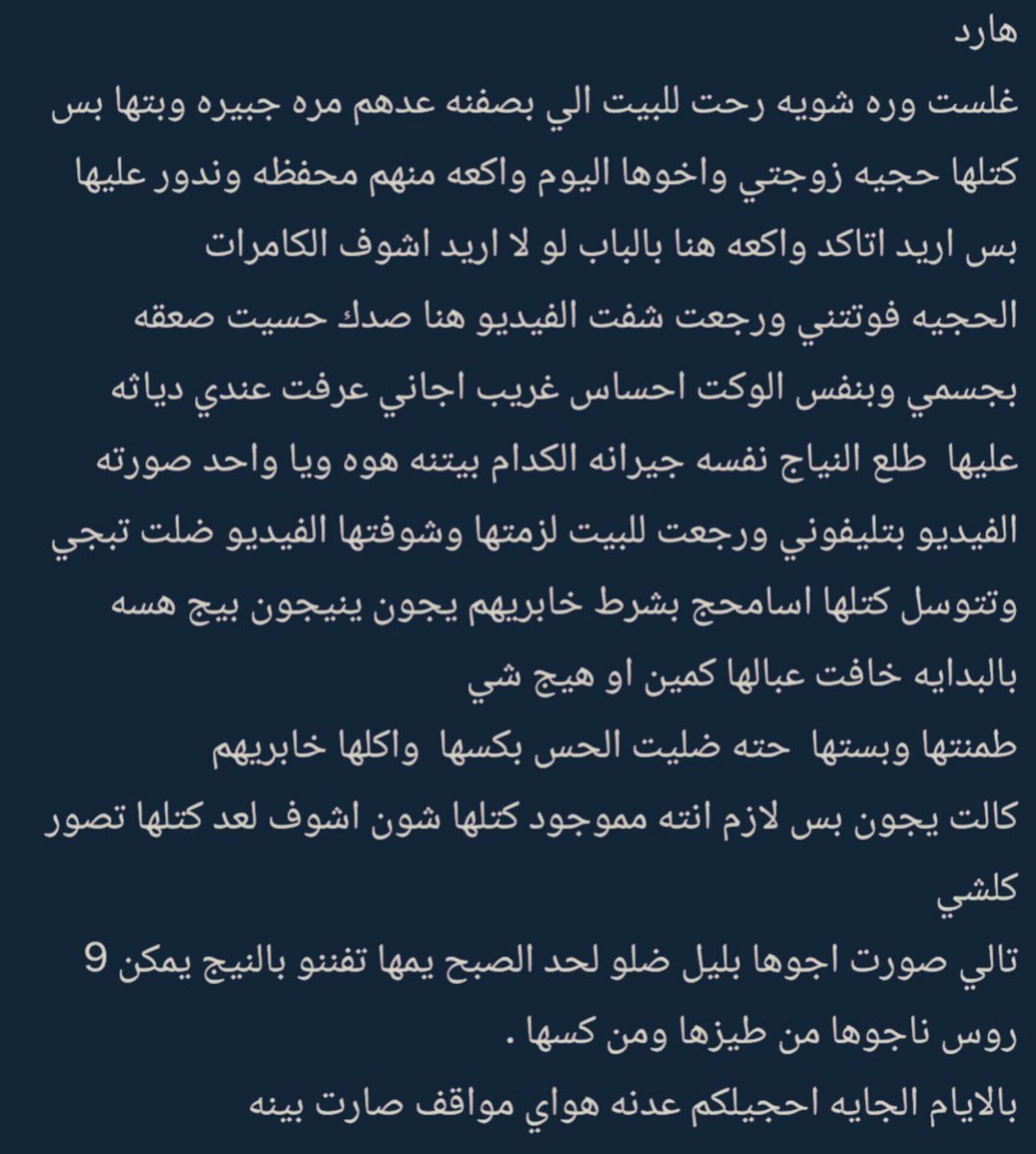 Slbqasim's tweet photo. #قصة سيف و زوجته مريم 🔥 https://t.co/hoctGZdYC1