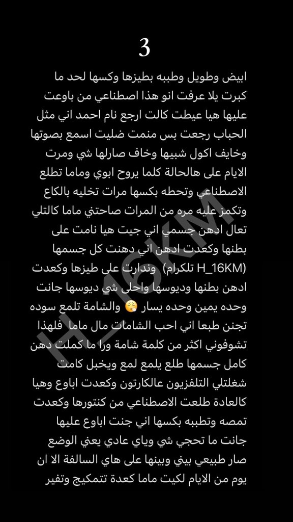 abn_shima's tweet photo. قصة بداياتي بالدياثة وكلها حقيقة 😭 https://t.co/lZwskWR5Uk