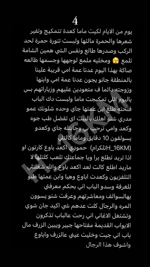 abn_shima's tweet photo. قصة بداياتي بالدياثة وكلها حقيقة 😭 https://t.co/lZwskWR5Uk