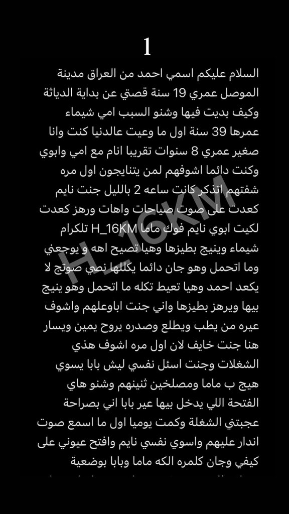 abn_shima's tweet photo. قصة بداياتي بالدياثة وكلها حقيقة 😭 https://t.co/lZwskWR5Uk