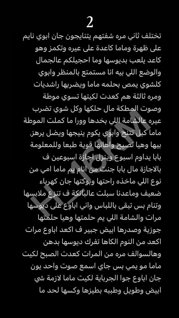 abn_shima's tweet photo. قصة بداياتي بالدياثة وكلها حقيقة 😭 https://t.co/lZwskWR5Uk