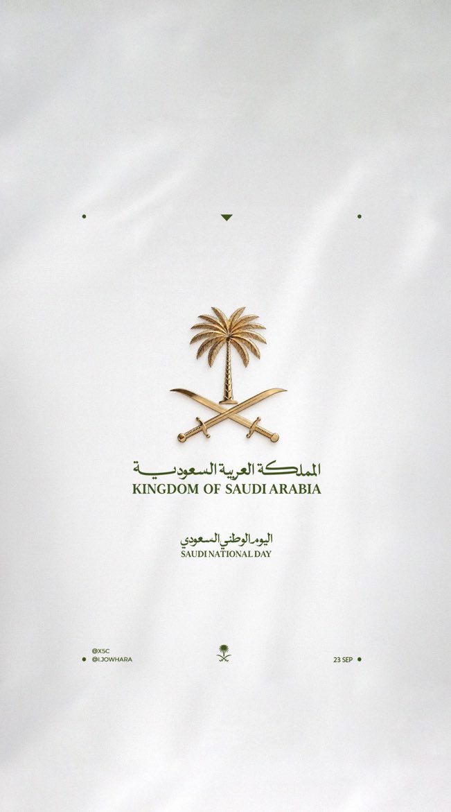 R_k2034's tweet photo. #اليوم_الوطني_السعودي_٩٦
نفخر بوطنٍ جذوره راسخة في عمق التاريخ وطموحه يعانق عنان السماء
وطنٍ نعتز بدينه وهويته ونستمد من قيادته العزم ومن أرضه معنى الانتماء
اللهم احفظ المملكة العربية السعودية وقيادتها وشعبها وأدم عليها عزها وأمنها واستقرارها واجعل رايتها خفاقة بالمجد والعلياء https://t.co/ONqEz3Bh9s