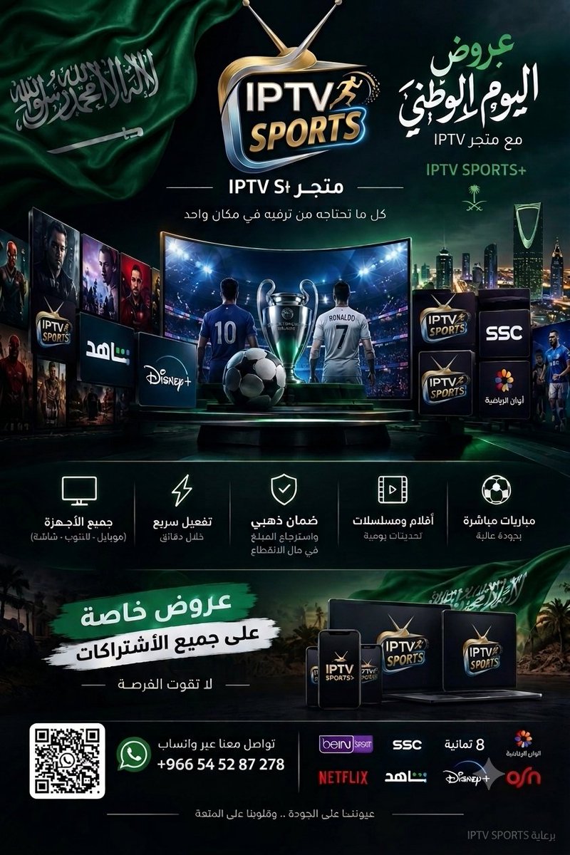 _09mqx's tweet photo. 🇸🇦 احتفل #اليوم_الوطني_السعودي_٩٦ مع أقوى شاشة في بيتك!
​🏆 سيرفرات جبارة | جودة 4K | ثبات عالي بدون تقطيع
🍿 أفلام • مسلسلات • دوريات عالمية
​🔥 عرض خاص وأسعار استثنائية بمناسبة العيد الوطني!
​📩 تواصل  فوراً للحصول على خصمك: 
https://t.co/y5p693YoAE

https://t.co/QaRxDbYiks https://t.co/SLEKUanb33