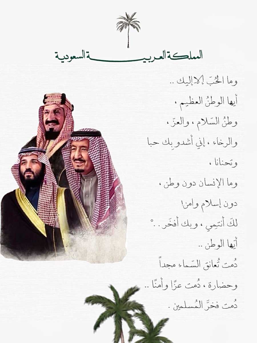 Tutiii_8's tweet photo. 😢💚
#اليوم_الوطني_السعودي_٩٦ https://t.co/MCMUCFPwN8