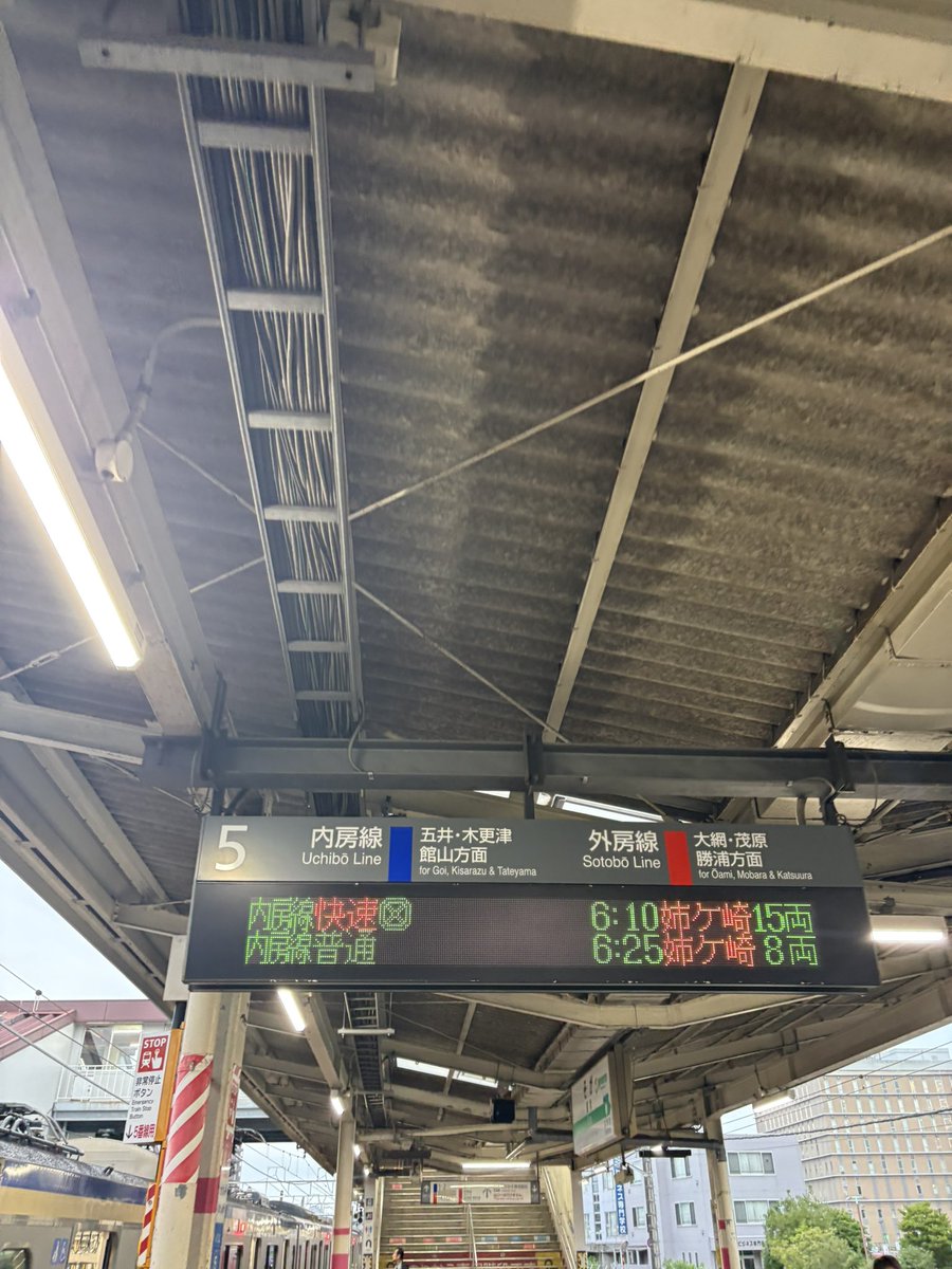 BTMN777777's tweet photo. 内房線復活！
全部姉ケ崎は違和感しかない https://t.co/g3NdKkte06