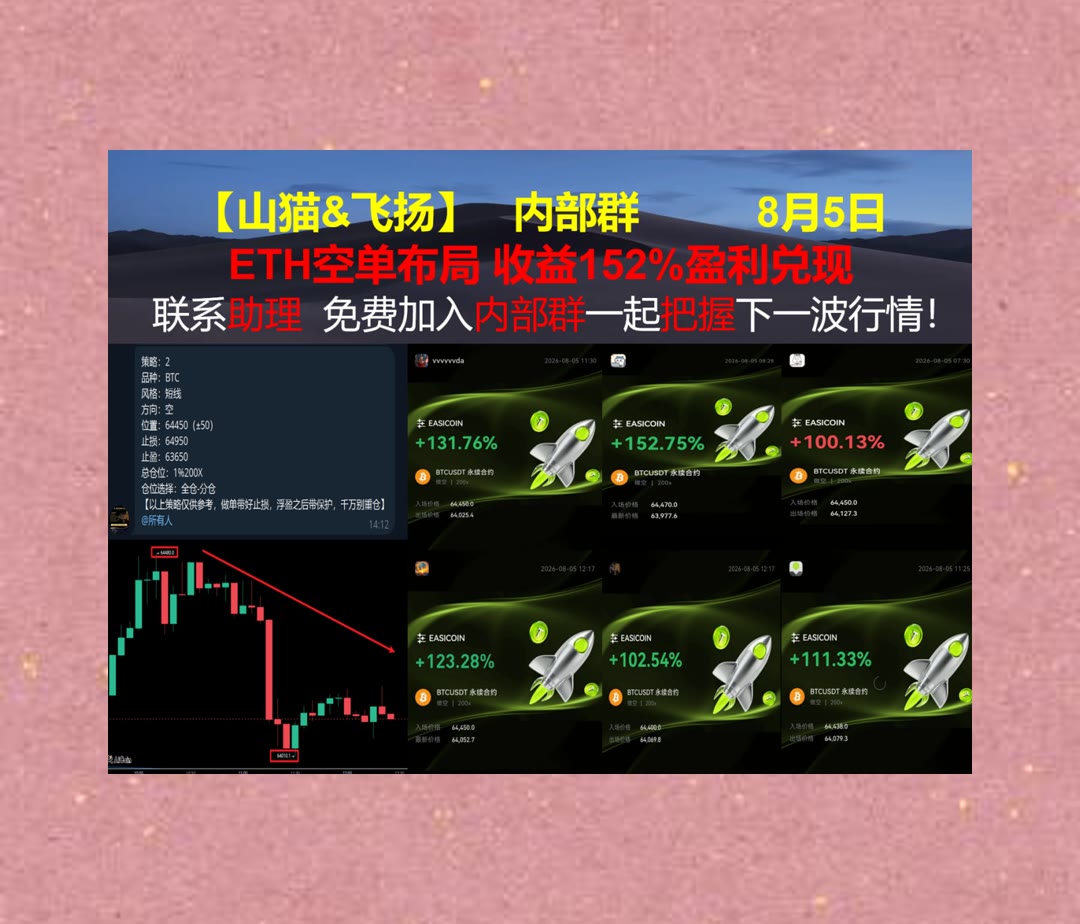 2xy3QmUQTUjt4Py's tweet photo. Experience keeps a dear school,but fools learn in no other.
想跟踪以太坊？持续更新观点。币圈项目❓wed3🎋侧链⤵社区论坛
英伟达🧵CRV📿Uber Technologies🆖主流
ETH 加密货币 OKX  免费合约跟单社区👉 @fzy988 👈 https://t.co/zPasC0R0rj