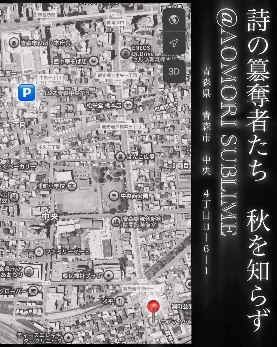 Fuyu_nite's tweet photo. 9/26 ご来場予定のお客様へ
駐車場についてです。

サブライムにはお車を停めて頂けません
誠にお手数では御座いますが
点在する付近パーキングをご利用下さい。

冬を待つ人のおすすめは🅿️にある
タイムズ第四駐車場です https://t.co/kmsEUrIQhG