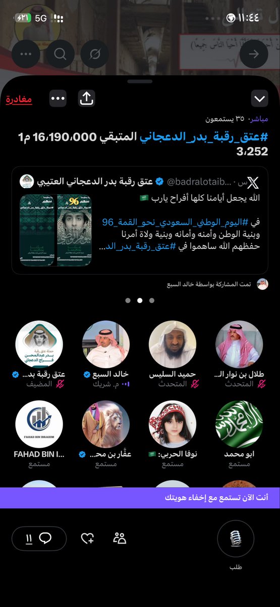 yasser_alotaibi's tweet photo. @AzizbagBag تبحث عن الاجر 
حملة عتق رقبة بدر بن محسن ساهم بسهم الوطن 96 ريال واحتسب الاجر
ادخلو على المساحه وشاركو بالاجر https://t.co/LshZwBG69q