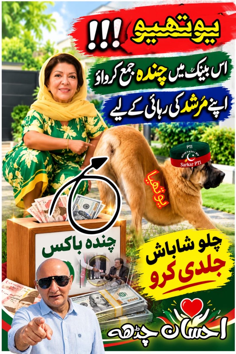 SIYASIDERA's tweet photo. مُرشد کی رہائی کے یہاں چندہ ڈالیں 
یوتھیو !!!!
کرو پیش !!  🍩🍩 https://t.co/HPUV4CDD7s