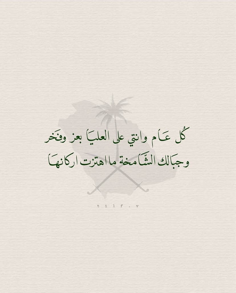 MJ_A2020's tweet photo. #اليوم_الوطني_السعودي_٩٦ https://t.co/uV51pJFm5L