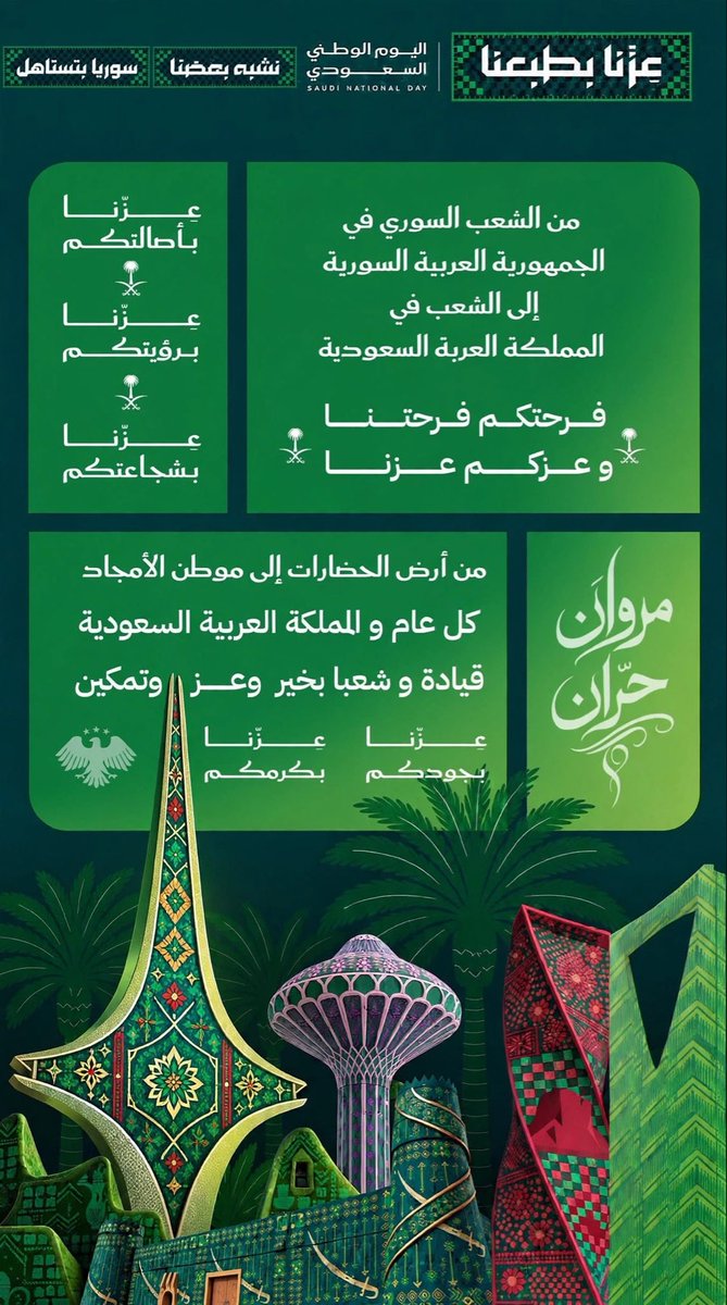 mdlove77's tweet photo. #اليوم_الوطني_السعودي_٩٦ 
#عزّنا_بطبعنا https://t.co/yOnGQx27oi
