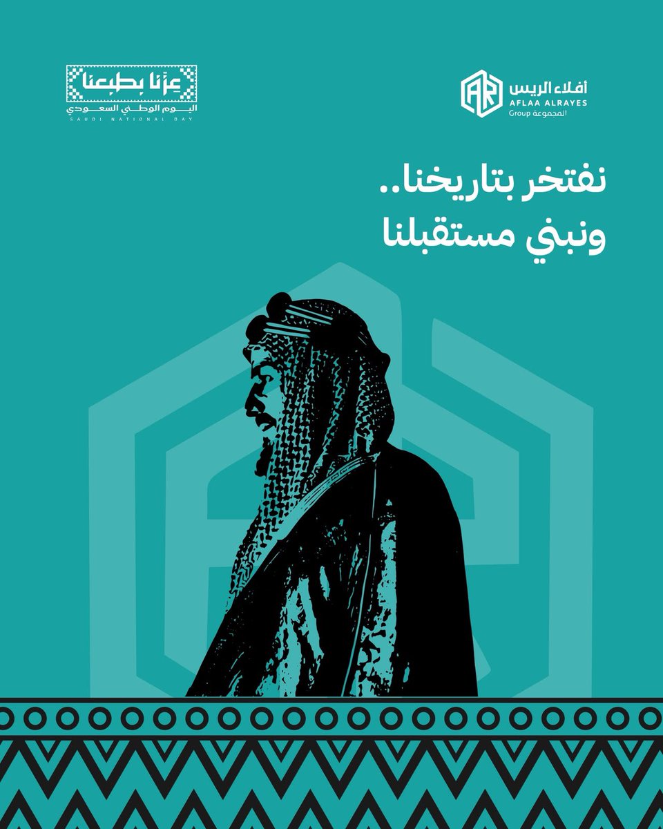 bdhalharbi's tweet photo. نفخر بتاريخنا ، ونبني مستقبلنا 

#اليوم_الوطني_السعودي_٩٦ https://t.co/cPcgrwapBb