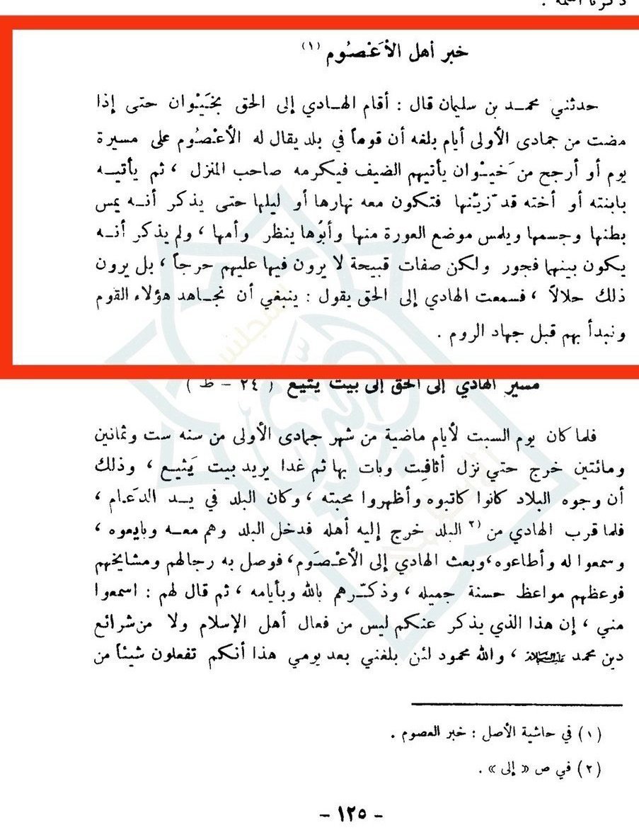 Shaddad1124's tweet photo. من امس الهمداني يهدي خـواته الرخـاص لضيفان ليـزنون بـها ..
كما قال سيده الرسي رحمة الله عليه مؤسس دين الزيديه ان الهمداني كانوا ديوثـين والعـياذ بالله  ..
الذي اريد ان اوصله "كذب الديوثيـن ولو صدقوا .. https://t.co/YPLG6YGkia