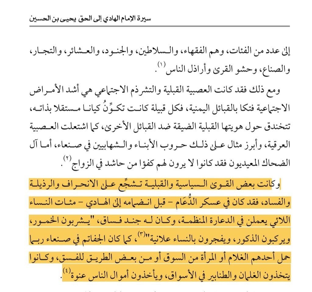 Shaddad1124's tweet photo. من امس الهمداني يهدي خـواته الرخـاص لضيفان ليـزنون بـها ..
كما قال سيده الرسي رحمة الله عليه مؤسس دين الزيديه ان الهمداني كانوا ديوثـين والعـياذ بالله  ..
الذي اريد ان اوصله "كذب الديوثيـن ولو صدقوا .. https://t.co/YPLG6YGkia
