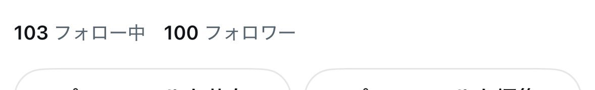 Rilu_mitu's tweet photo. Xのフォロワー100人間関係ありがとうございます❣️
REALITYもXも目標達成となりました！
朝からとっても嬉しい（๑⃙⃘ˊ꒳​ˋ๑⃙⃘）
まだ絡めてない方たくさんいるので絡んでいきます！🫶🏻︎💕︎︎
もちろん絡んでくれてる方にも絡む！✨
今後もりるをよろしくね！ https://t.co/ECZ3bHesUM
