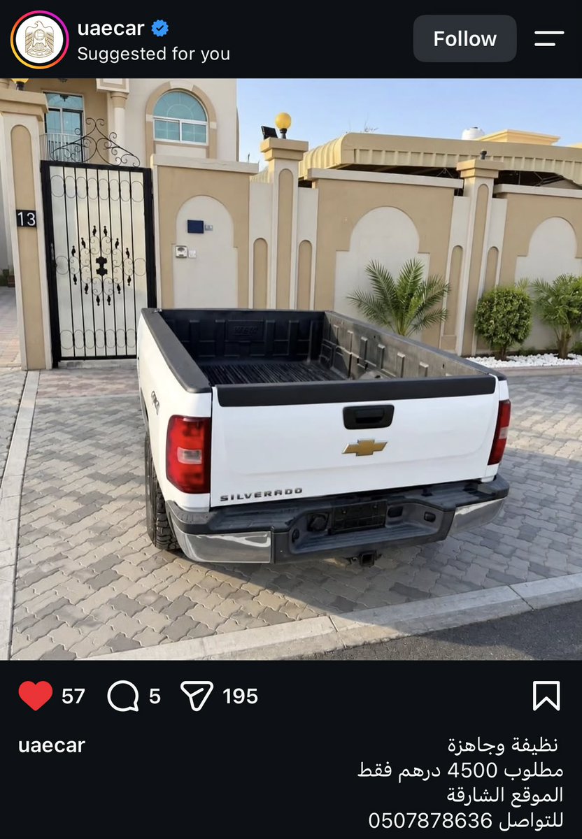 Bucky_011's tweet photo. They sell everything in Sharjah 😭😭😭 https://t.co/7yk4iVi19I