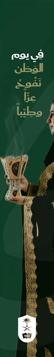 dsa_ksu's tweet photo. من مجدٍ أرسى جذوره الأجداد، إلى مستقبلٍ يصنعه الطموح والعلم… تمضي المملكة بثقة نحو آفاقٍ جديدة، مستندةً إلى إرثٍ عظيم، ومتطلعة لغدِ يليق بطموحات وطنها.
#جامعة_الملك_سعود
#اليوم_الوطني_السعودي
#عزنا_بطبعنا https://t.co/n75Fqn19u1