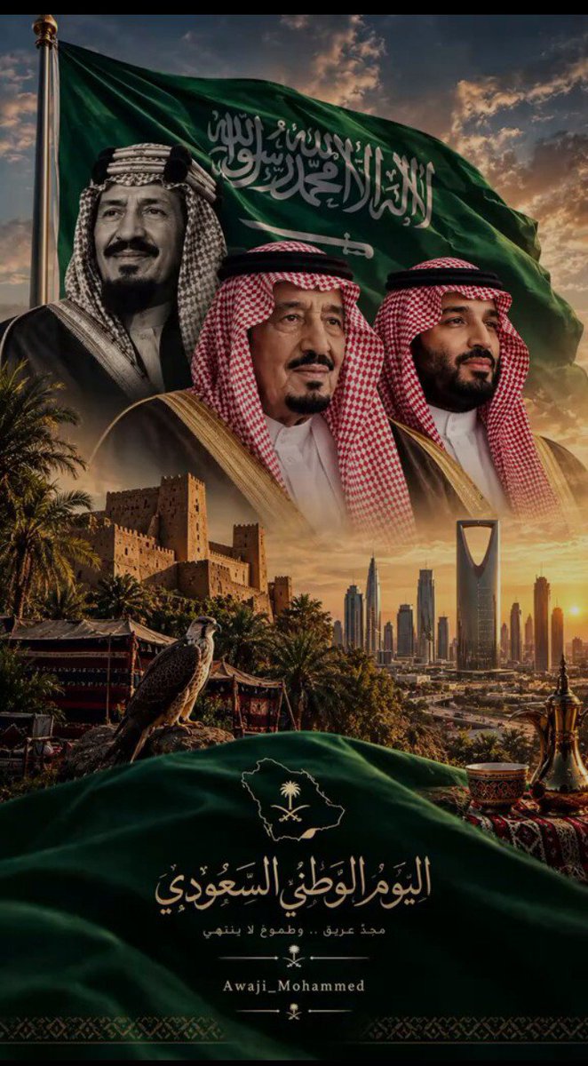 Islam123B's tweet photo. #اليوم_الوطني_السعودي_٩٦
#السعودية 
نبارك لخادم الحرمين الشريفين الملك سلمان بن عبدالعزيز آل سعود حفظه الله ورعاه وولي عهده الأمين محمد بن سلمان بن عبدالعزيز آل سعود حفظه الله ورعاه وللشعب السعودي كافة نبارك لهم اليوم الوطني السعودي 🇸🇦💚🤍 
اسال الله العظيم أن يحفظكم ويرعاكم
اخوكم من جنوب اليمن 🇾🇪
