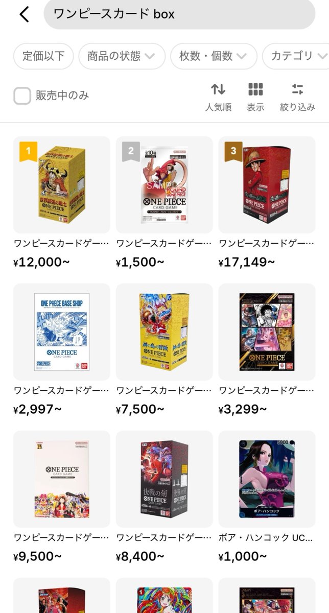 AUREXaur's tweet photo. 【スニダン BOX人気ランキング🔥】

今売れているBOXは何か
そして、そのランキングの後ろに何があるのか🔥

⚡ポケモンカード

🥇30th CELEBRATION プレミアムデッキセット エーフィ・ブラッキー
🔥18,990円〜

🥈30th CELEBRATION FUTURISTIC BOX
🔥27,500円〜

🥉30th CELEBRATION BOX【シュリンクなし】
🔥21,680円〜

やっぱり30周年が強い🔥

発売直後の勢いだけじゃなく
30周年という大きな節目そのものに注目が集まっている

一旦落ち着くのは当然
見るのはもっと先

数年後にも「30周年BOX」として選ばれるのか
ここは引き続き追いたい🔥

🏴‍☠️ワンピースカード

🥇受け継がれる意志
🔥12,000円〜

🥈ROUND1コラボ
🔥1,500円〜

🥉ONE PIECE CARD GAME BOX
🔥17,149円〜

ワンピースは新弾だけ見て終わるのはもったいない🔥

過去BOXが再び注目される動きも見ておきたい

収録カードの再評価
キャラクター人気
作品そのものの盛り上がり

発売日に評価が決まるとは限らない

今売れているBOXだけじゃなく
次に見直されるBOXまで考えたい🔥

🐉ドラゴンボール

🥇MANGA BOOSTER 02 [SB02]
🔥12,299円〜

🥈MANGA BOOSTER 01 [SB01]
🔥9,600円〜

🥉未知なる冒険 [FB05]
🔥7,499円〜

MANGA BOOSTERが1位・2位🔥

通常弾もある中で
特別感のあるシリーズが上位を取っているのは面白い

ドラゴンボールはまだこれから歴史を積み上げていく市場

数年後に振り返った時
どのBOXが「あの時のBOX」として残っているのか

今の順位はしっかり見ておきたい🔥

🔥遊戯王

🥇デュエルモンスターズ BOX
🔥11,500円〜

🥈ORIGINAL ARTWORK COLLECTION
🔥9,889円〜

🥉REVOLUTION BOOSTER
🔥10,000円〜

遊戯王は長い歴史があるからこそ
BOXを見る視点も変わってくる🔥

周年、特別仕様、人気テーマ

ただ新しいだけじゃなく
そのBOXを持っていたい理由があるか

発売日の熱量だけじゃない
何年後にも語られるBOXなのか🔥

同じBOXランキングでも
上位に来る理由はそれぞれ違う

値段だけを追うんじゃない

なぜ今このBOXが選ばれているのか
そして次に何が評価されるのか

相場は追わない
その先を見る🔥