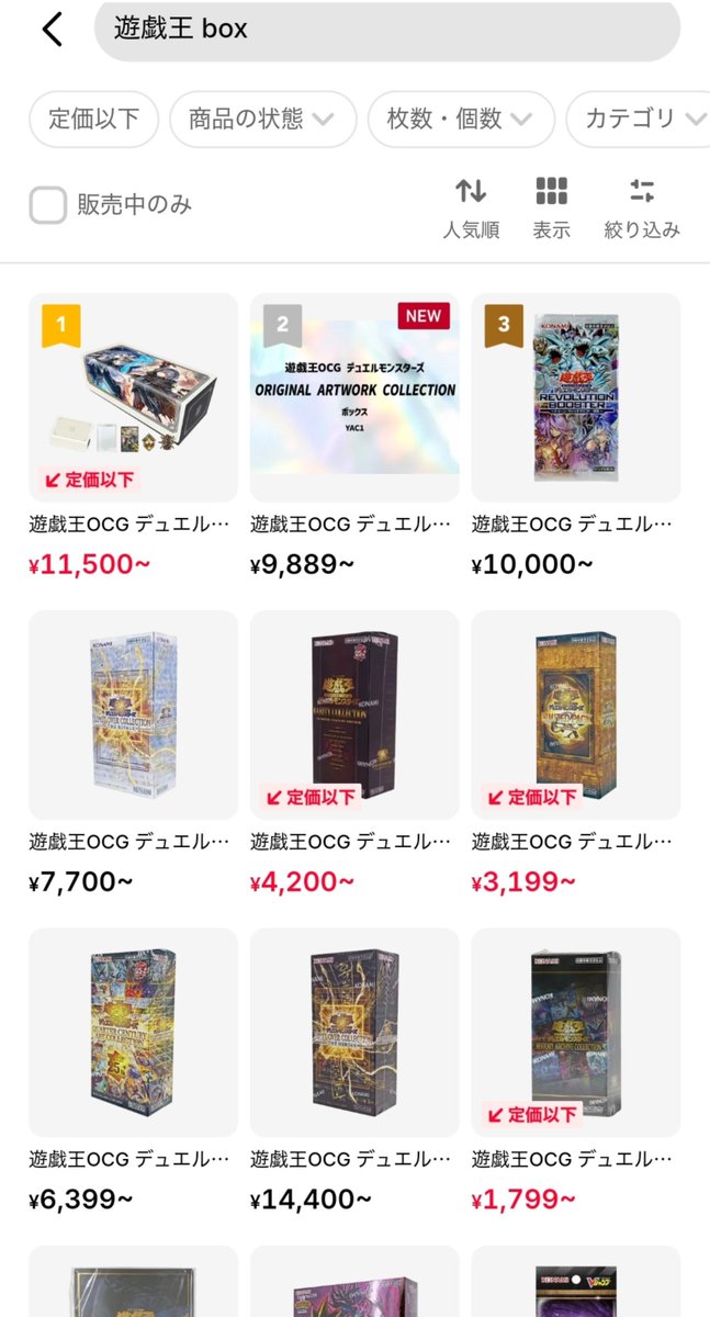 AUREXaur's tweet photo. 【スニダン BOX人気ランキング🔥】

今売れているBOXは何か
そして、そのランキングの後ろに何があるのか🔥

⚡ポケモンカード

🥇30th CELEBRATION プレミアムデッキセット エーフィ・ブラッキー
🔥18,990円〜

🥈30th CELEBRATION FUTURISTIC BOX
🔥27,500円〜

🥉30th CELEBRATION BOX【シュリンクなし】
🔥21,680円〜

やっぱり30周年が強い🔥

発売直後の勢いだけじゃなく
30周年という大きな節目そのものに注目が集まっている

一旦落ち着くのは当然
見るのはもっと先

数年後にも「30周年BOX」として選ばれるのか
ここは引き続き追いたい🔥

🏴‍☠️ワンピースカード

🥇受け継がれる意志
🔥12,000円〜

🥈ROUND1コラボ
🔥1,500円〜

🥉ONE PIECE CARD GAME BOX
🔥17,149円〜

ワンピースは新弾だけ見て終わるのはもったいない🔥

過去BOXが再び注目される動きも見ておきたい

収録カードの再評価
キャラクター人気
作品そのものの盛り上がり

発売日に評価が決まるとは限らない

今売れているBOXだけじゃなく
次に見直されるBOXまで考えたい🔥

🐉ドラゴンボール

🥇MANGA BOOSTER 02 [SB02]
🔥12,299円〜

🥈MANGA BOOSTER 01 [SB01]
🔥9,600円〜

🥉未知なる冒険 [FB05]
🔥7,499円〜

MANGA BOOSTERが1位・2位🔥

通常弾もある中で
特別感のあるシリーズが上位を取っているのは面白い

ドラゴンボールはまだこれから歴史を積み上げていく市場

数年後に振り返った時
どのBOXが「あの時のBOX」として残っているのか

今の順位はしっかり見ておきたい🔥

🔥遊戯王

🥇デュエルモンスターズ BOX
🔥11,500円〜

🥈ORIGINAL ARTWORK COLLECTION
🔥9,889円〜

🥉REVOLUTION BOOSTER
🔥10,000円〜

遊戯王は長い歴史があるからこそ
BOXを見る視点も変わってくる🔥

周年、特別仕様、人気テーマ

ただ新しいだけじゃなく
そのBOXを持っていたい理由があるか

発売日の熱量だけじゃない
何年後にも語られるBOXなのか🔥

同じBOXランキングでも
上位に来る理由はそれぞれ違う

値段だけを追うんじゃない

なぜ今このBOXが選ばれているのか
そして次に何が評価されるのか

相場は追わない
その先を見る🔥