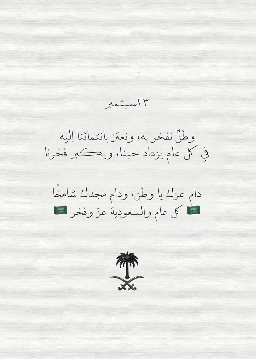 atheer_j2's tweet photo. #اليوم_الوطني_السعودي_٩٦ https://t.co/u7oqPRGPEY