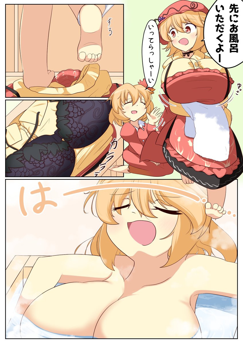 io_nano's tweet photo. 秋分の日の穣子ちゃん漫画
秋姉妹のお風呂事情 https://t.co/uESvpnQgTR