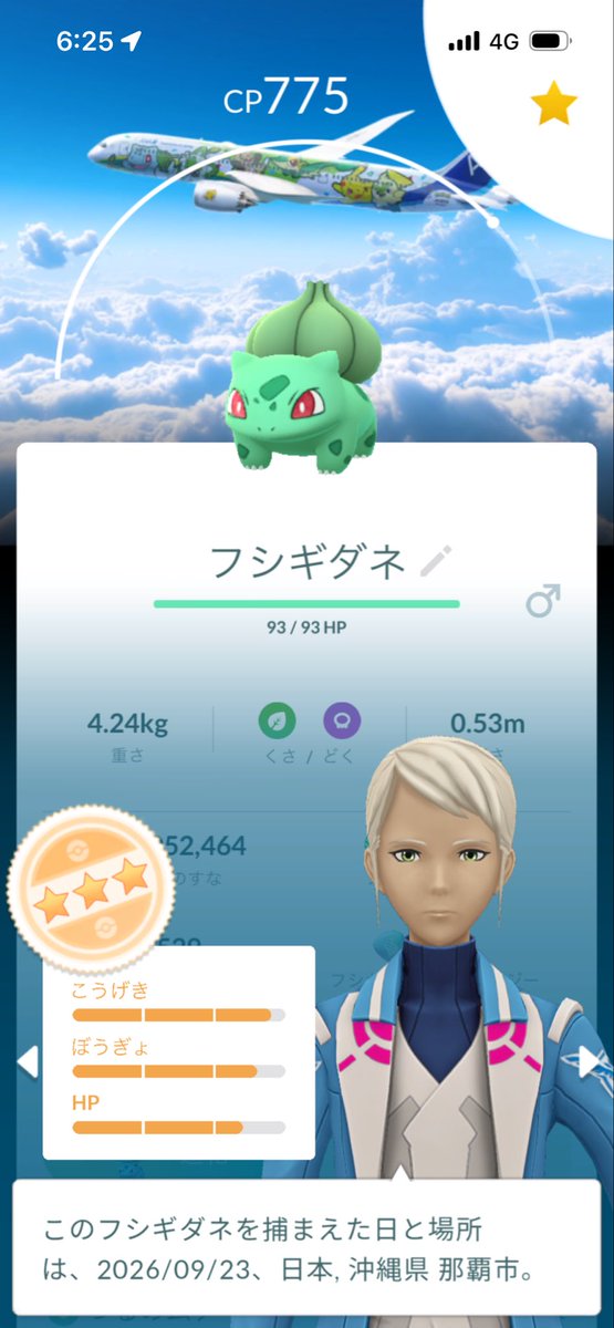 REDSPIDER37564's tweet photo. 休日なんでね😁
那覇空港はちょい遠い💦 https://t.co/yZYM5EjDeN