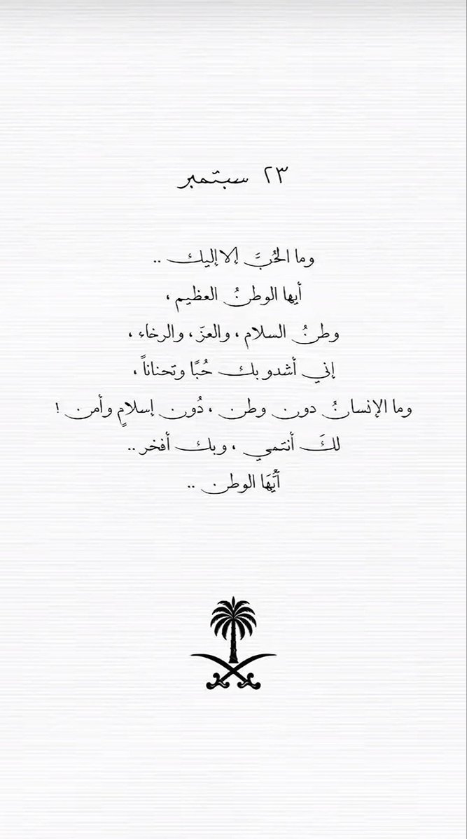 Mesh5_16's tweet photo. #اليوم_الوطني_السعودي_٩٦ https://t.co/Oe0C7UqkKr