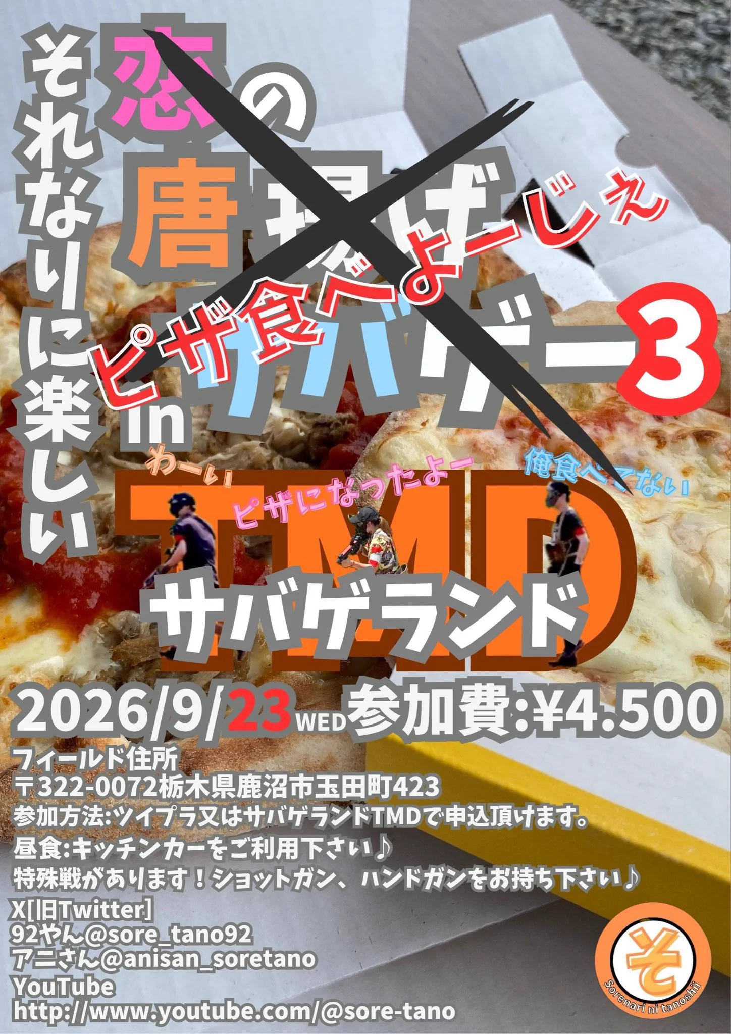 アニさん【それなりに楽しい】 on X: 