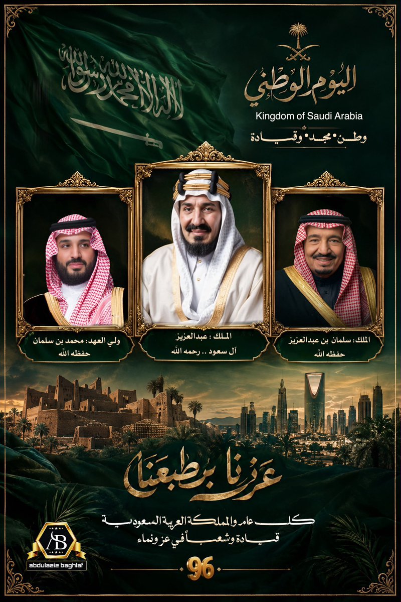 Aa2050Mm's tweet photo. #اليوم_الوطني_السعودي_٩٦ https://t.co/q9bzgWpGqk