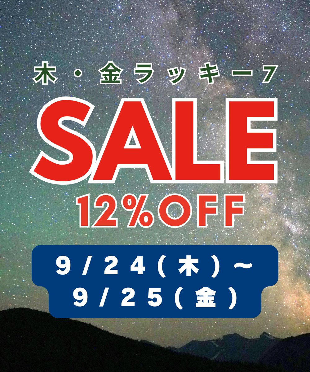 onkodo's tweet photo. シルバーウィークはいかがでしたか？☺️
音光堂では、今、
9/24(木)〜9/25(金)23:59まで
ラッキーセブンセールを開催中！🎊✨

無料会員は12％OFFのチャンス！
音へのこだわりを、音光堂のケーブルがサポートします🔌✨
ぜひチェックしてみてください🎶
▼セール会場はこちら
https://t.co/eUGyEWsIfr https://t.co/uJqEAzePUK