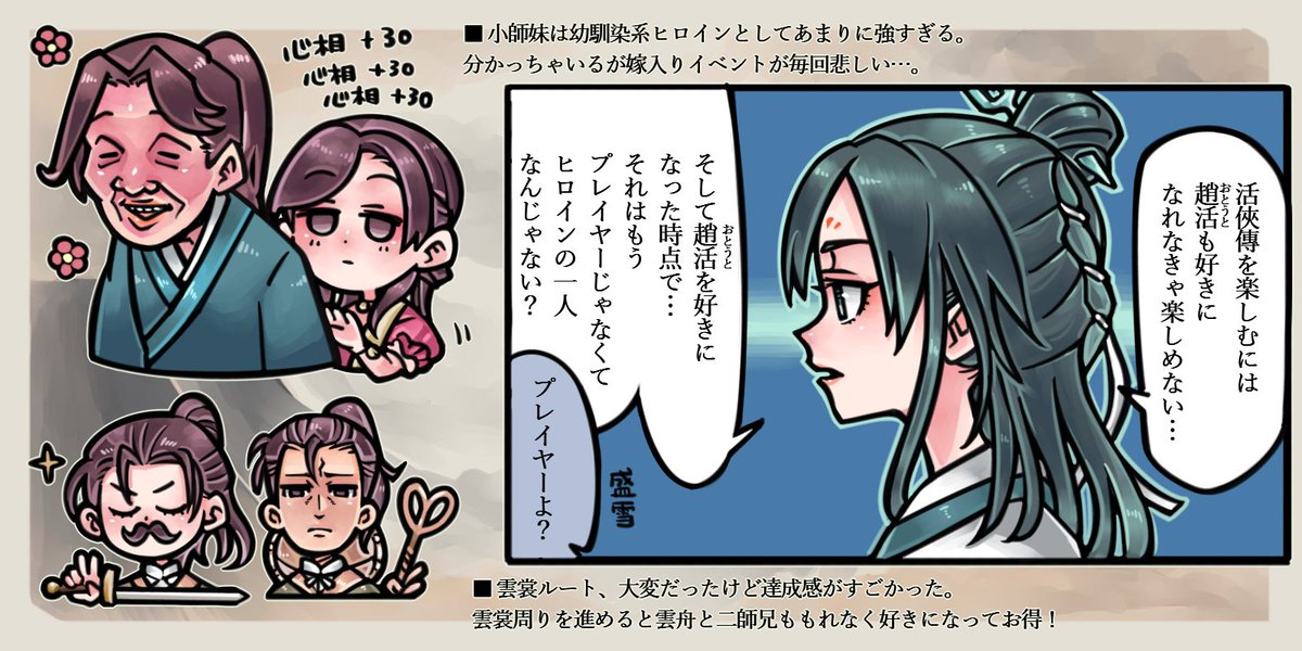 hallo_macky's tweet photo. #活俠傳

思いのほか筆がノッてあれこれ描いてしまった
まだプレイされてない人が少しでも興味を持つきっかけになってくれたら嬉しいね https://t.co/BWqxaU7Guj