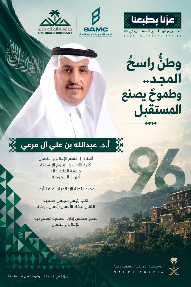 Al_mar3i tweet picture