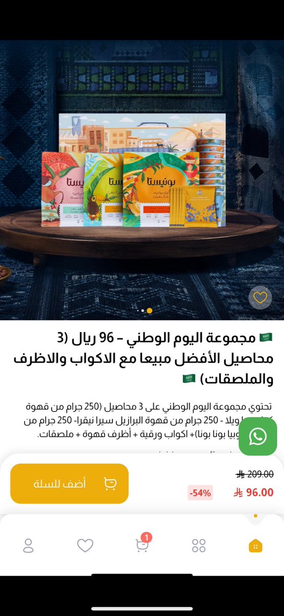 NADIAH1990's tweet photo. #اليوم_الوطني_السعودي_٩٦ 

عروض بونيستا
 محاصيل متنوعه
وبوكسات جميله
ومع الكود كاش باك🌸🌸💁🏻‍♀️

استخدم رمزي REF-QPZR8L36 لتحصل على مكافأة على طلبك الأول: https://t.co/kDQLvcxAub

ولاتنسو تحطو الكود REF-QPZR8L36
او هذا Z53144815b https://t.co/LQM733KpOs