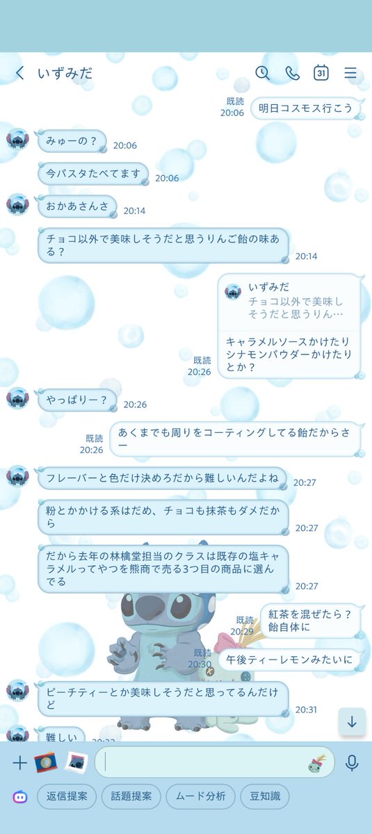 Mam_Pakuma's tweet photo. 仕事中にLINEを送ってきたもん昨日の夜。
あの酷すぎる反抗的態度から一転
これは嬉しかったよ。
だから仕事中だけど返信してたよ今日w
これを機にネット依存から抜け出して目の前の現実の友との時間を謳歌してほしいよ母は。
今一番大事な時期だと思うから。 https://t.co/AgfkU7dR5f