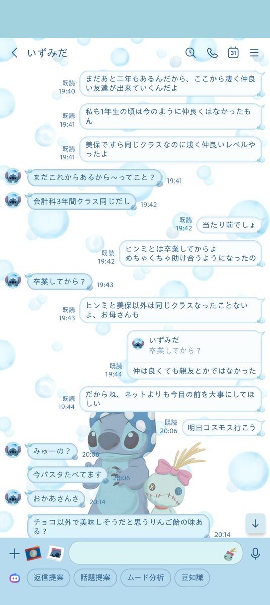 Mam_Pakuma's tweet photo. 仕事中にLINEを送ってきたもん昨日の夜。
あの酷すぎる反抗的態度から一転
これは嬉しかったよ。
だから仕事中だけど返信してたよ今日w
これを機にネット依存から抜け出して目の前の現実の友との時間を謳歌してほしいよ母は。
今一番大事な時期だと思うから。 https://t.co/AgfkU7dR5f