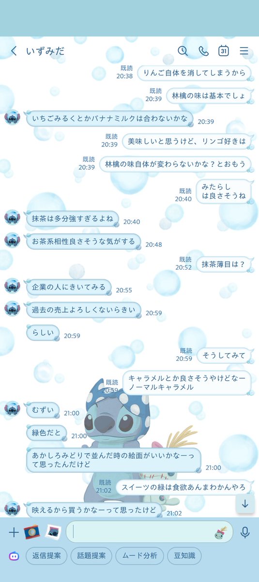 Mam_Pakuma's tweet photo. 仕事中にLINEを送ってきたもん昨日の夜。
あの酷すぎる反抗的態度から一転
これは嬉しかったよ。
だから仕事中だけど返信してたよ今日w
これを機にネット依存から抜け出して目の前の現実の友との時間を謳歌してほしいよ母は。
今一番大事な時期だと思うから。 https://t.co/AgfkU7dR5f