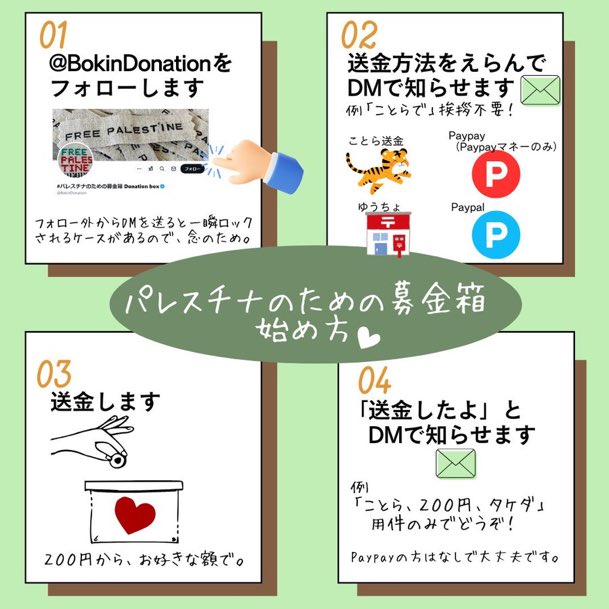 BokinDonation's tweet photo. 108人目までお預かりしました
【アシュラフさんの募金箱】

本日２３日、22時まで！

初めてのかたは、DMから送金方法をお知らせください（例ことらします、PayPayマネーします） 挨拶不要、本当にひとことで大丈夫です
 #パレスチナのための募金箱 https://t.co/ATfWItq5u4