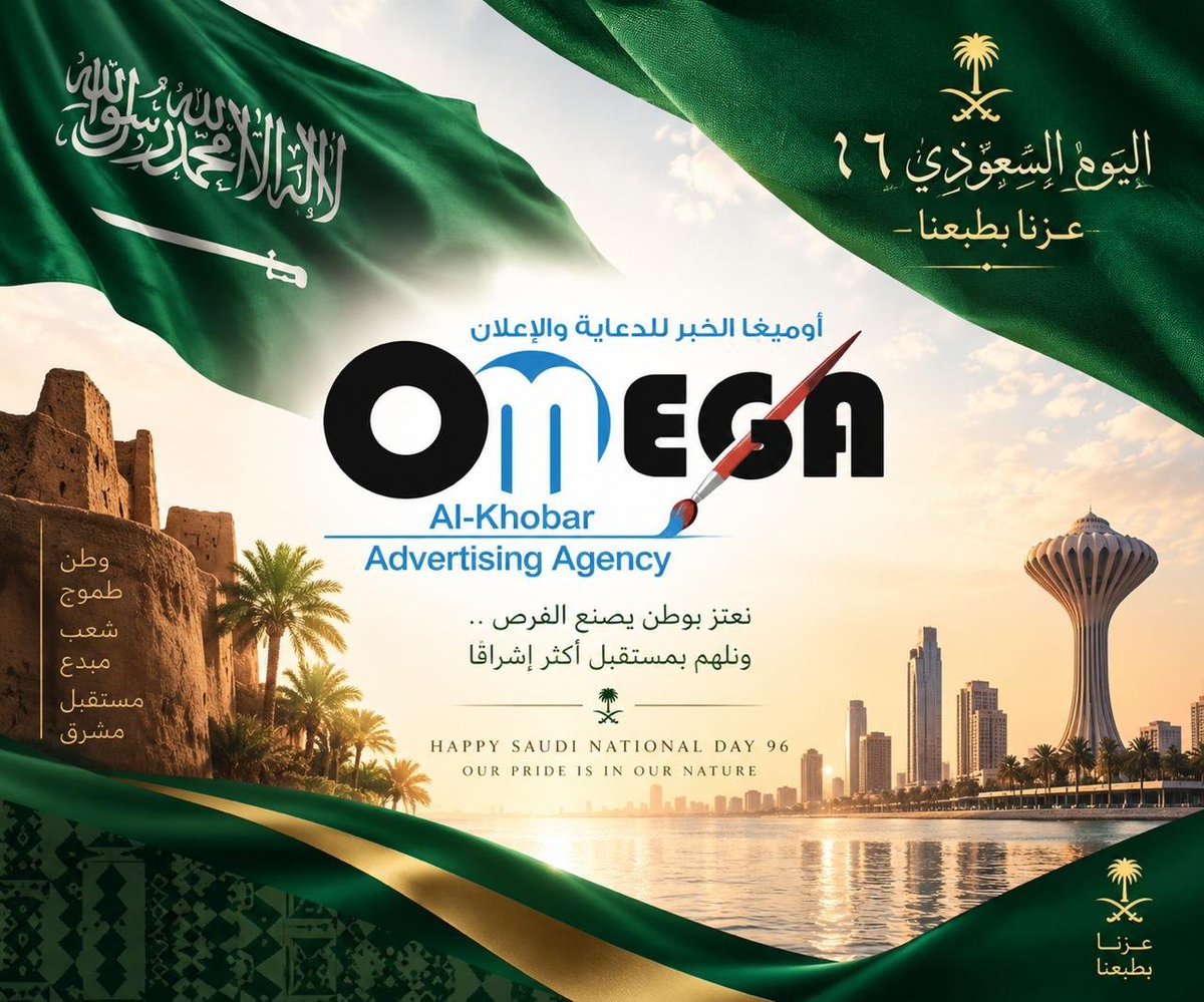 omegaalkhobar0's tweet photo. #اليوم_الوطني_السعودي_٩٦
كل عام وانت بخير وآمن وامان تحت ظل حكامنا 💚🇸🇦💚 https://t.co/a06jA4Snff