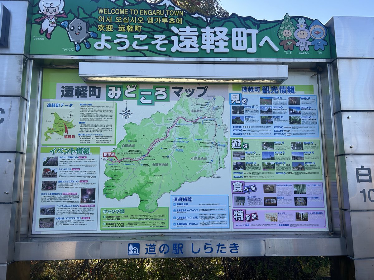 2714Love's tweet photo. この時間でやっとここまで辿り着いた🚗
腰がーーーーちょっと痛い https://t.co/dOXt5UJ7j7