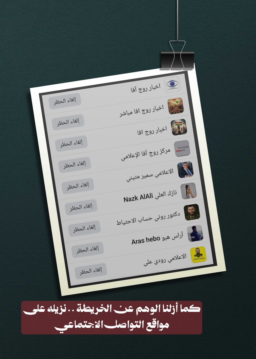 SOHEB209's tweet photo. التذكير المسائي : 
كما أزلنا الوهـ.ـم عن الخريطة .. سنزيله على مواقع التواصل الاجتماعي

لا تعليق ... لا اعجاب ... حتى لو استـ.ـفزك ... تجاهلك يقلل من ظهور منشوراته https://t.co/UJLjWLr4Ea