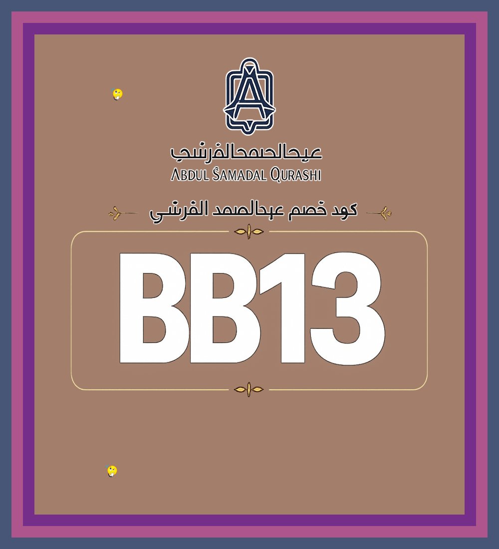 1facluberebelde's tweet photo. 🏯🎁🪆ثباته رهيب فعلًا مسك الطهارة من عبدالصمد القرشي الآن مع كود خصم BB13 солнце
HealthcareForAll Bagassandiya https://t.co/Cb51PL3A5e