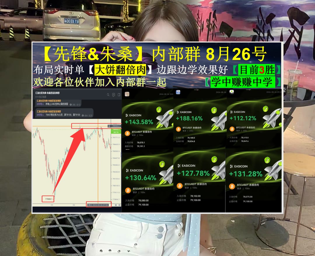 xapsdho's tweet photo. Success is not final, failure is not fatal: It is the courage to continue that counts.
ETH情绪如何？持续整理分析。降息🍴pi🙏安全防护🐼币赢返佣
绿毛🌭HTX🩺超威半导体💙Johnson
币安 欧易 BTC 免费合约跟单社区👉 @fzy988 👈 https://t.co/qGvDA54DO6