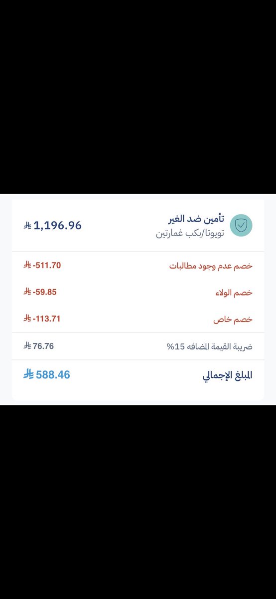 a702x's tweet photo. @Fhed6G نفس الشي قبل اليوم الوطني ب٥٨٨⃁ والحين مع العروض بـ١١٥١⃁ كيف مدري https://t.co/xTKSWFYLUF