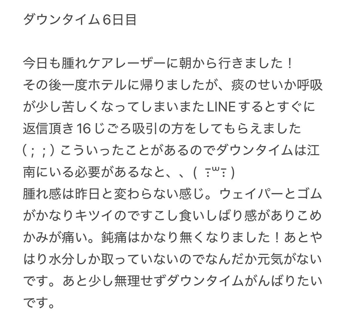 aqgssu's tweet photo. MACS口腔外科で(@MACSJPPS )両顎輪郭3点をしました！術後6日目のレポです！ https://t.co/i3dl6UQ2H3